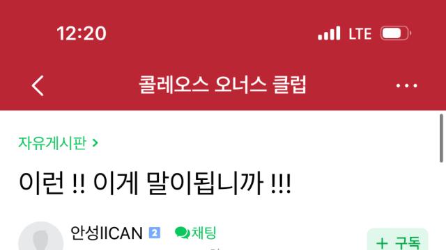 워셔액 경고등이 없어서 슬픈 그랑콜레오스…