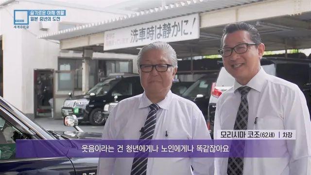 일본 청년직원들에게 자연스럽게 다가가는 중년 상사들