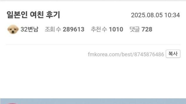 일본인 여친 후기