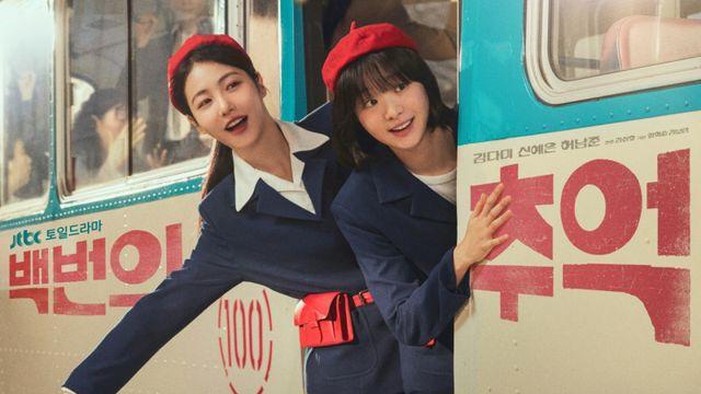 김다미·신예은, 버스 안내양 변신…‘백번의 추억’ 포스터 공개