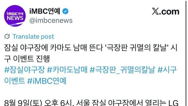 토요일 시구 귀멸의칼날 탄지로&네즈코.twt & 취소엔딩