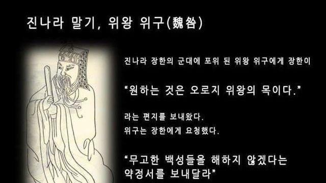 나라가 멸망할 때 군주들이 했던 행동