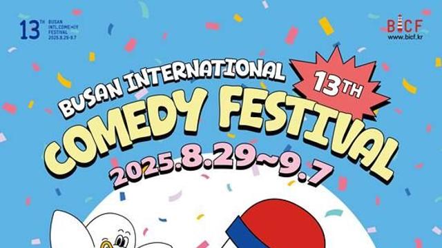 13회 맞은 '부코페', 더 커지고 더 가까워졌다
