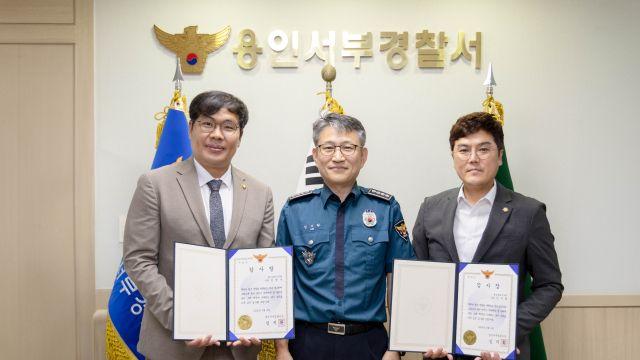 치매예방 조례 기여 공로…임현수·안치용 용인시의원, 용인서부경찰서 감사패 받아