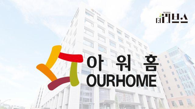 아워홈 구지은 전 부회장 “한화, 구본성 감싸준 건 명백한 배임”…한화 ‘모르쇠’