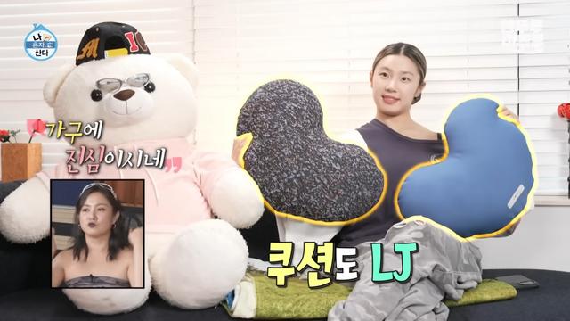 리정이 나혼자산다에서 공개한 월드 클래스 가구는 어디 거?