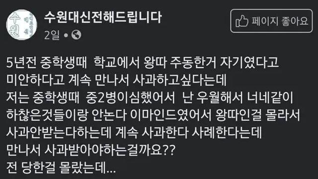 학창시절 멘탈튼튼이였던 중이병 학생,,