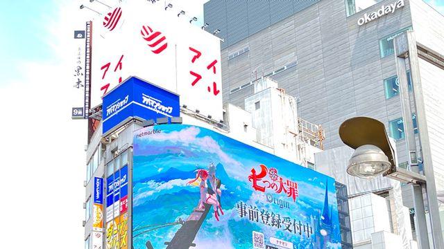 “도쿄 하늘 가른 멜리오다스!” 넷마블, 日 시부야·신주쿠 전광판 대공습