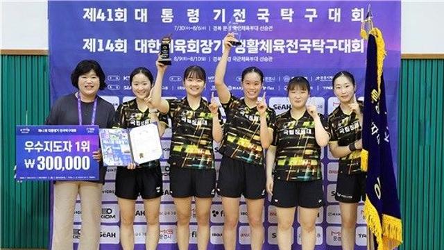 국립창원대 탁구부, 제41회 대통령기 전국탁구대회 우승