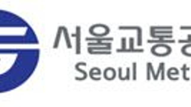 서울교통公, 지하철 부정승차자 법적 책임 끝까지 묻는다