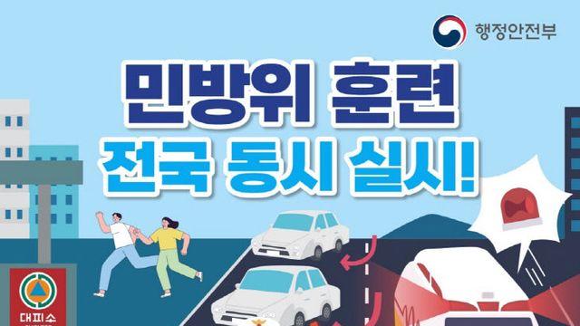 충주소방서, 20일 전국 동시 '소방차 길 터주기' 훈련 실시