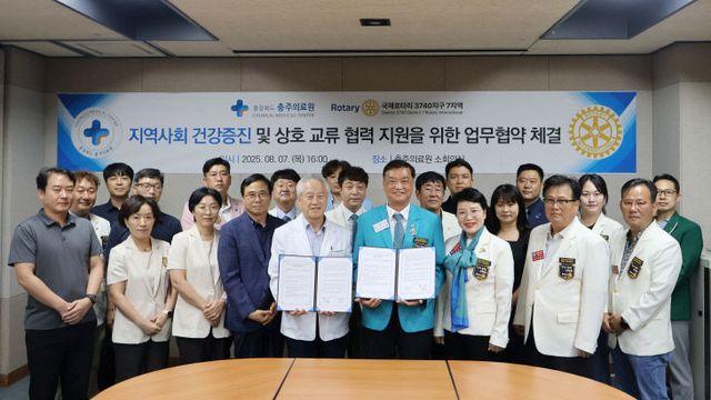 충주의료원-국제로타리 3740지구, 건강증진 업무협약