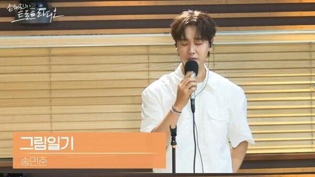 송민준, 이찬원과의 따뜻한 우정 공개...