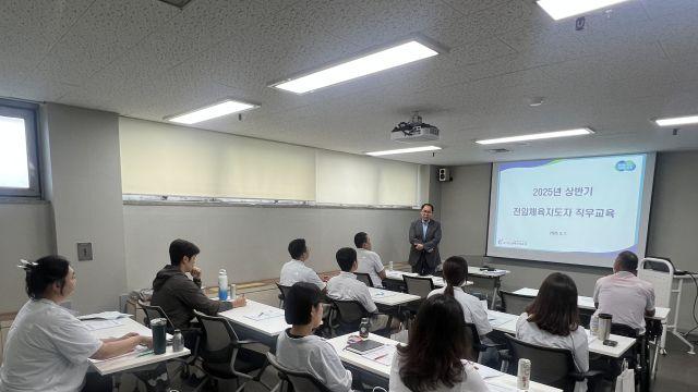 경기도장애인체육회, 2025년 상반기 전임체육지도자 직무교육