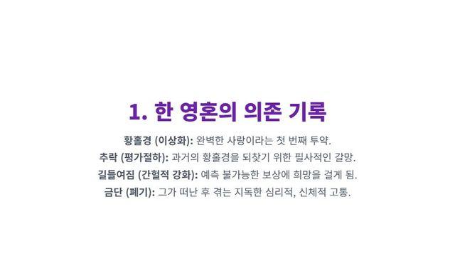 나르시시스트와의 관계가 중독적인 이유