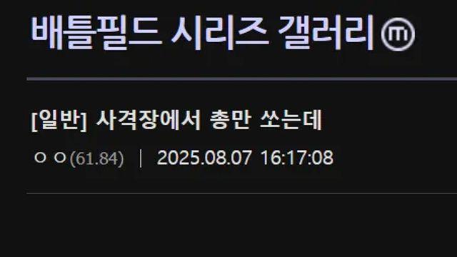 오픈베타 열린 배틀필드6 근황