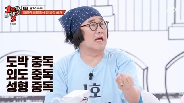 '팽현숙♥' 최양락, 김학래에 일침…