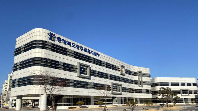 충주교육지원청, 행정실장 대상 청렴 특별교육 실시