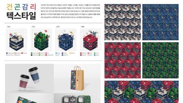 '광복 80주년' 태극기 건곤감리→패턴 재탄생…고교생 대상 영예