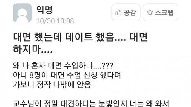 귀여운 교수님 썰 모음