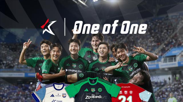 EPL 뉴캐슬 꺾은 ‘팀 K리그’, 애장품 기부 경매 동참…선수단 유니폼+애장품 출품