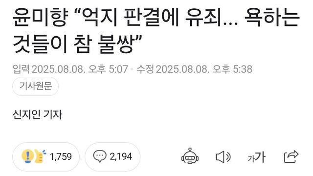 ???: 윤미향 욕하는 애들 존나 불쌍함 ㅋㅋㅋㅋ