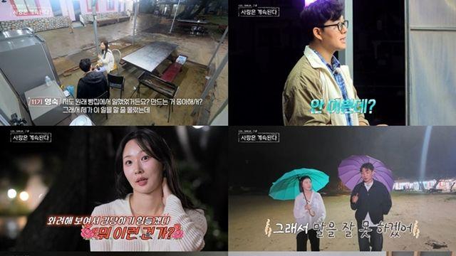‘나솔사계’ 옥순 파워 입증…23기·24기·25기 옥순, 미스터들 마음 사로잡으며 ‘핫’한 첫날밤