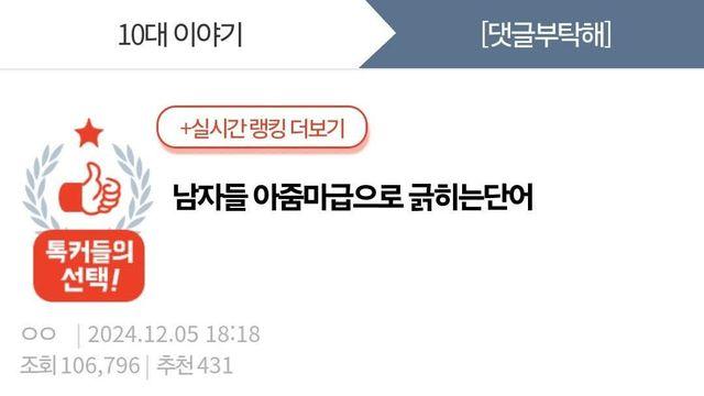 여초에서 찾아냈다는 아줌마 반격기
