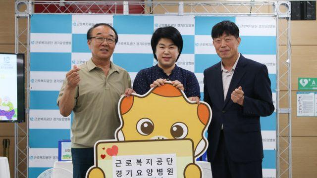 근복 경기요양병원, 온열질환 취약계층에 시원한 여름나기 선물