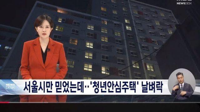 청년안심주택 근황ㄷㄷ.jpg