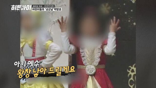 박하선 