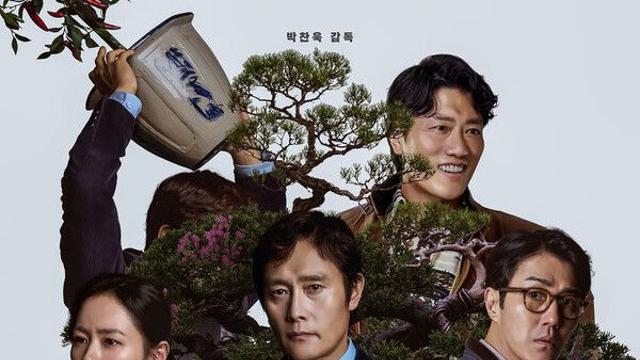 이병헌, 해고 후 재취업 전쟁…박찬욱 감독 '어쩔수가없다'