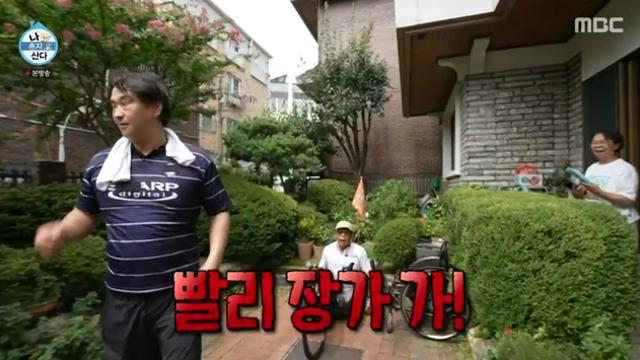 [TVis] 구성환, 국가유공자 마을 스타…“장가 가” 줄행랑 (나혼산)