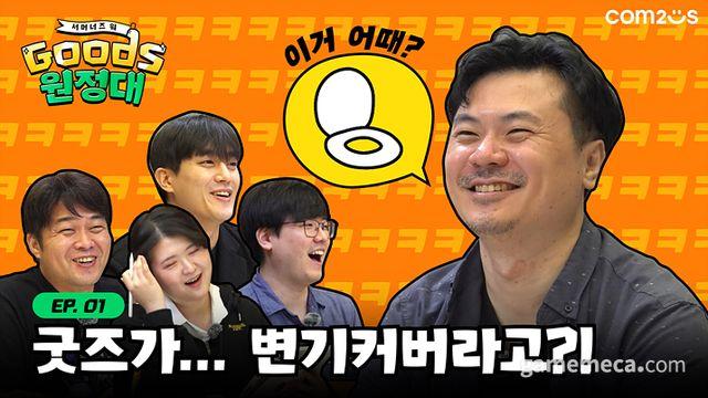 서머너즈 워, 11주년 기념 굿즈로 '사회공헌' 나선다