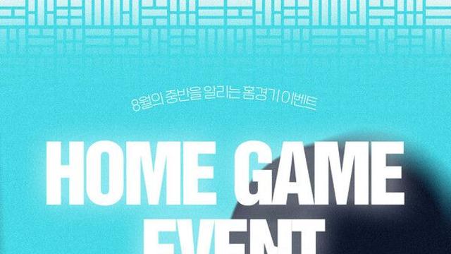 NC, 15일 광복절 홈 경기서 태극 유니폼 착용