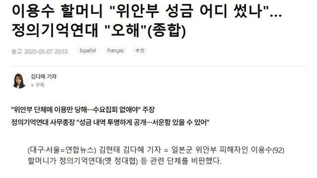 이용수 할머니 