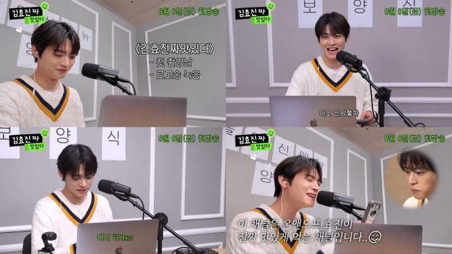 온앤오프 효진, 먹방 유튜브 '김효진짜맛있다' 론칭