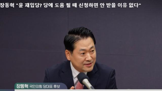 [이슈] 김문수 이어 장동혁도 '尹 재입당 허용' 파장 계속… 與 