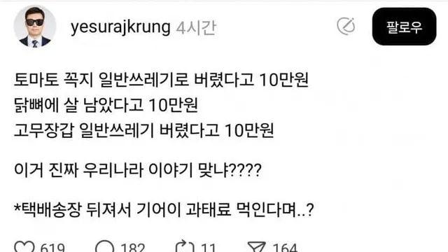 요즘 어르신들 새로운 일자리 창출 ㄷㄷ
