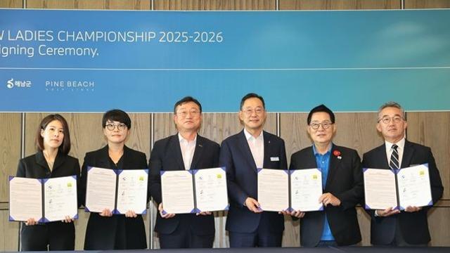전남 해남서 10월 16∼19일 LPGA 대회 열린다