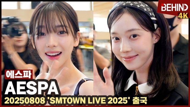 '설렘 주의' 에스파, 아침 요정들의 공항 런웨이 '미모 美쳤다'