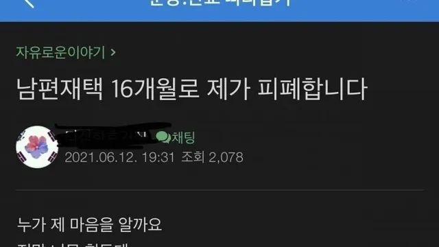 일부 내무부장관들의 속마음