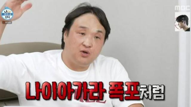 구성환, 사기꾼 공개수배? “누수 무조건 잡는다더니” (나혼산)