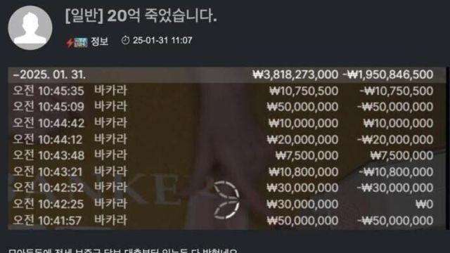 하루동안 20억 날린 사람