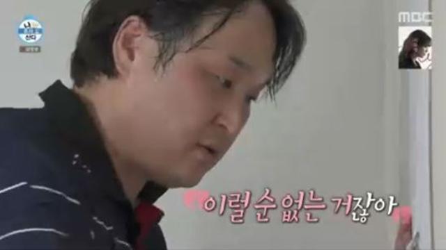 구성환, 셀프도배 폭망 “벽지 뜯기고 울퉁불퉁” (나 혼자 산다)[종합]