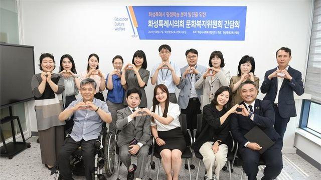 화성특례시의회, 지역사회 평생교육 활성화 방안 논의