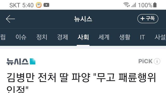 김병만 전처 딸 파양 이유