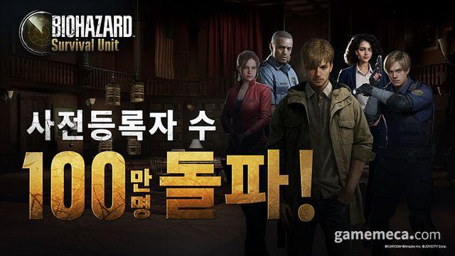 조이시티, 바이오하자드 전략 신작 사전예약 100만 돌파