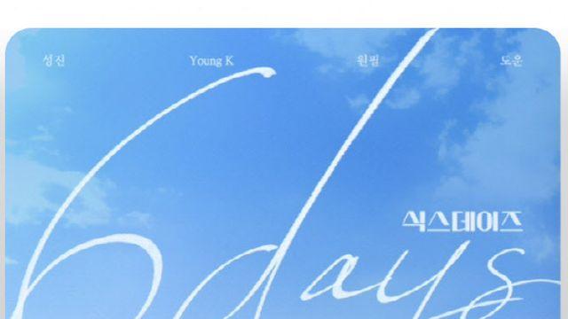 '식스데이즈' 데이식스 16일 무대인사 확정…D-5 CGV 예매율 4위