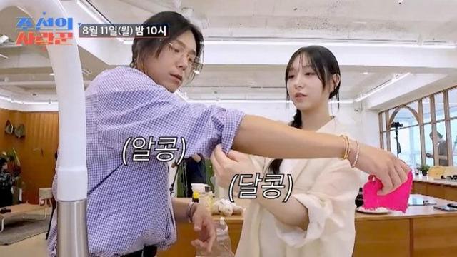 김동영, ♥7세 연하와 풋풋한 장보기…알콩달콩 신혼부부 포스 (조선의 사랑꾼)
